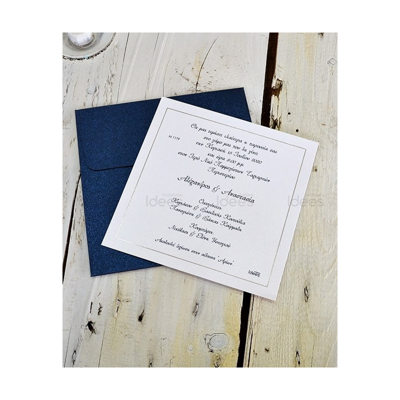 Προσκλητήριο Γάμου