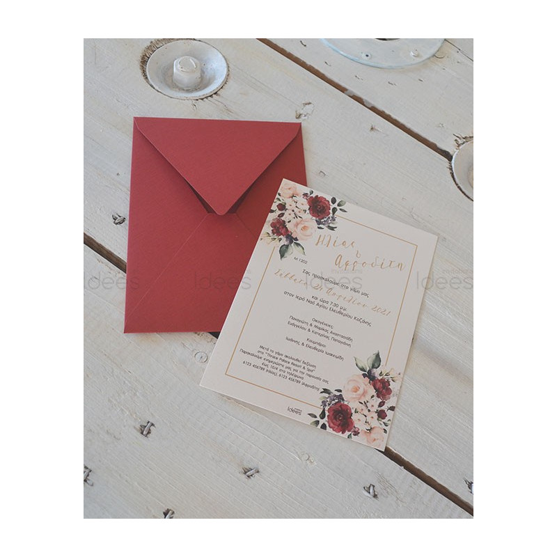 Προσκλητήριο Γάμου