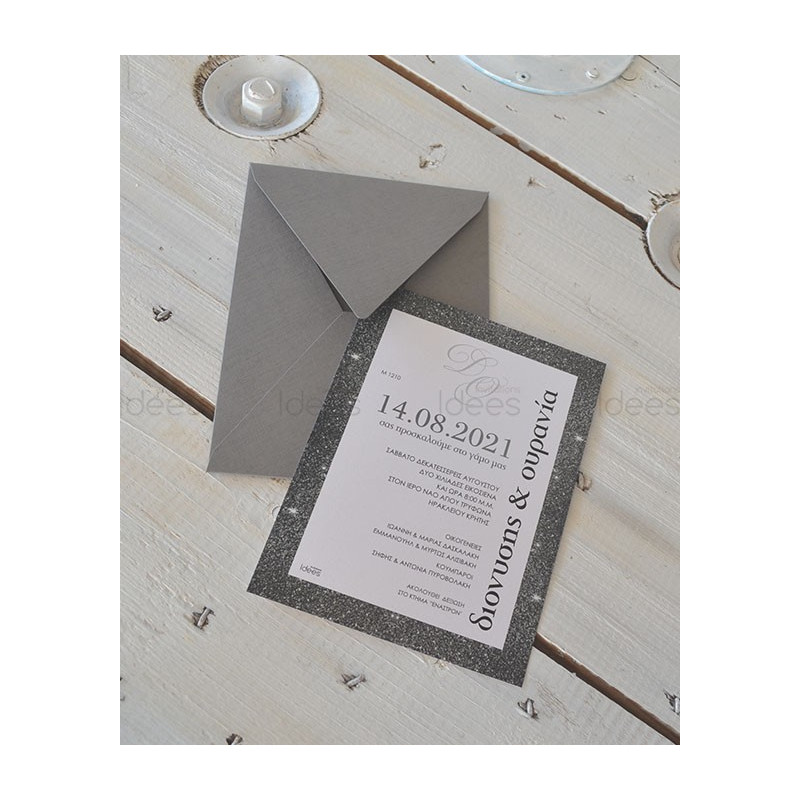 Προσκλητήριο Γάμου