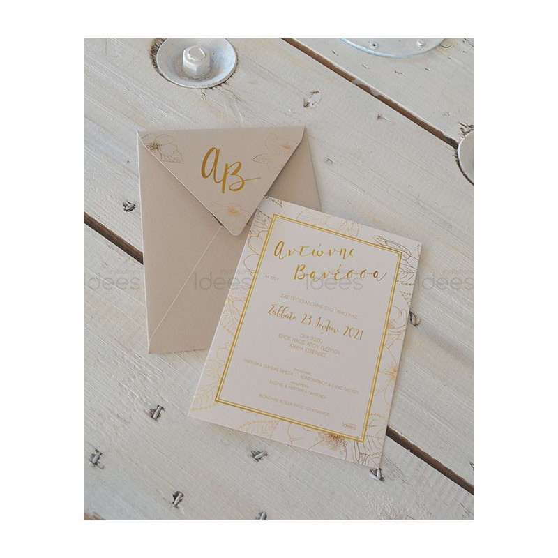 Προσκλητήριο Γάμου