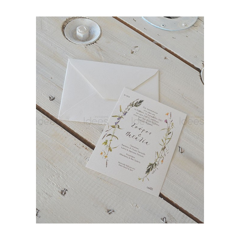 Προσκλητήριο Γάμου