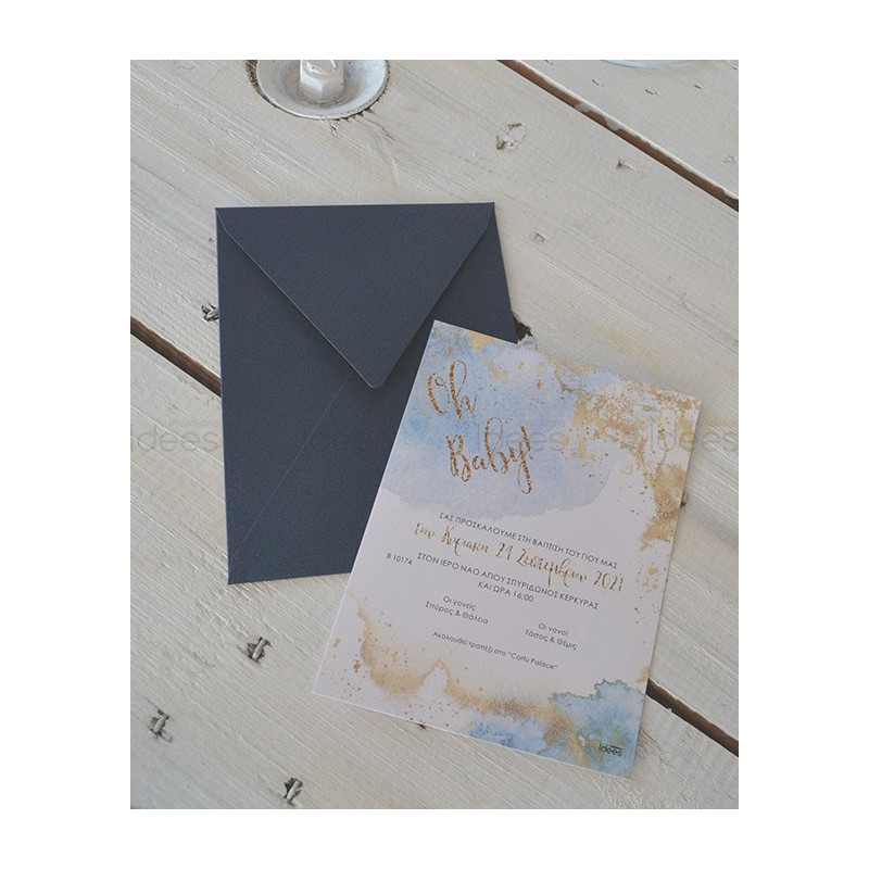 Προσκλητήριο Βάπτισης