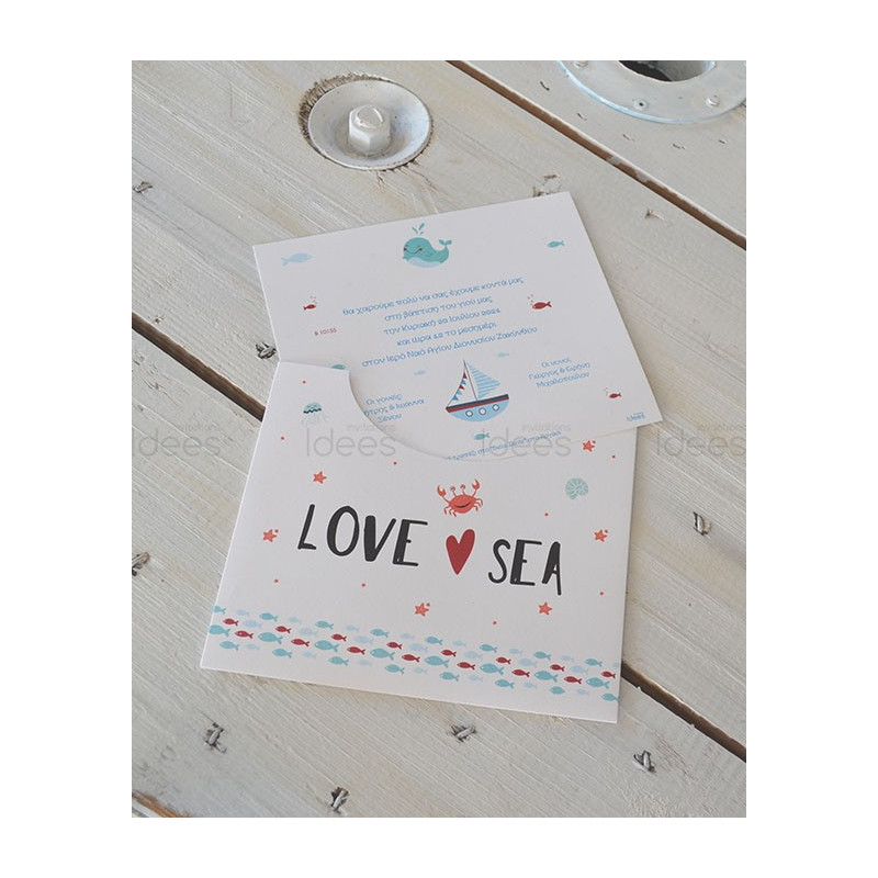 Προσκλητήριο Βάπτισης