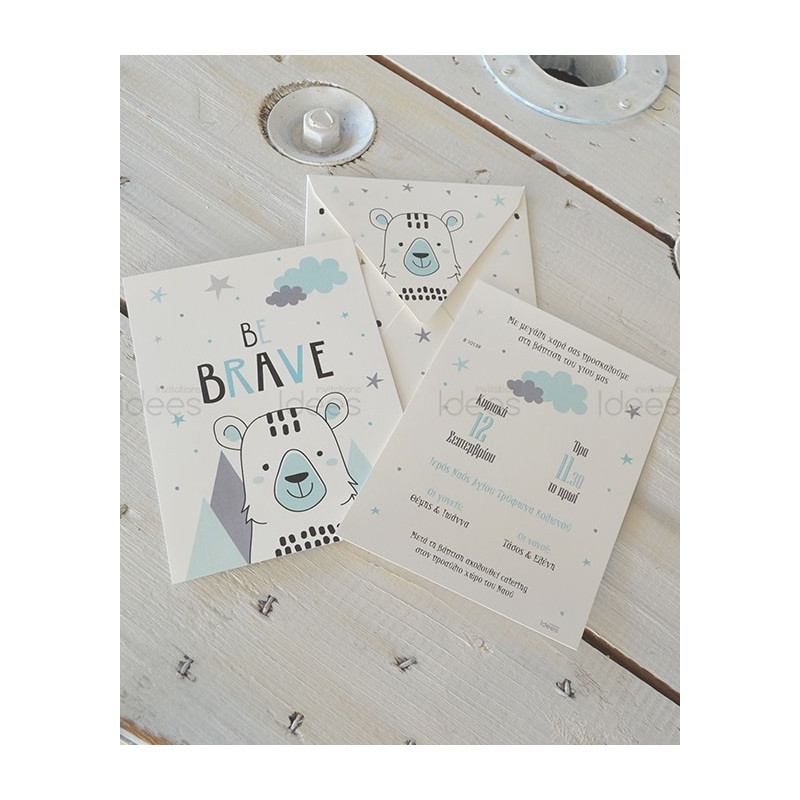 Προσκλητήριο Βάπτισης