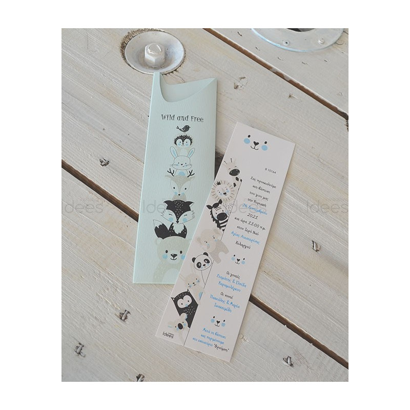 Προσκλητήριο Βάπτισης