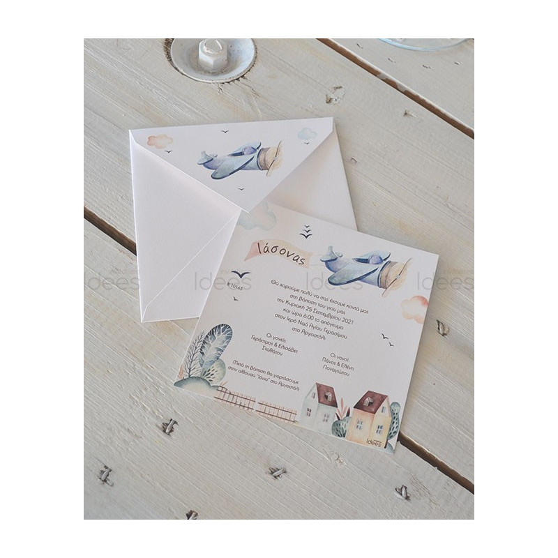 Προσκλητήριο Βάπτισης