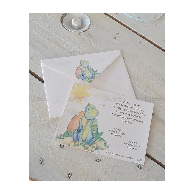 Προσκλητήριο Βάπτισης