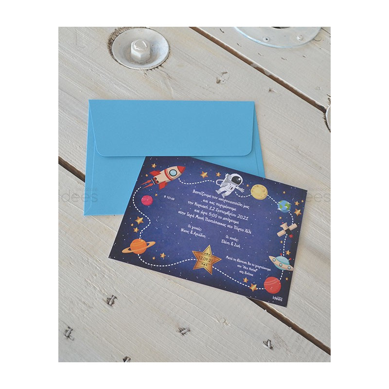 Προσκλητήριο Βάπτισης