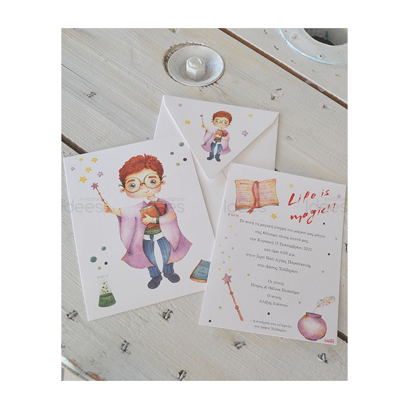 Προσκλητήριο Βάπτισης