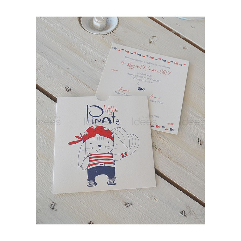 Προσκλητήριο Βάπτισης