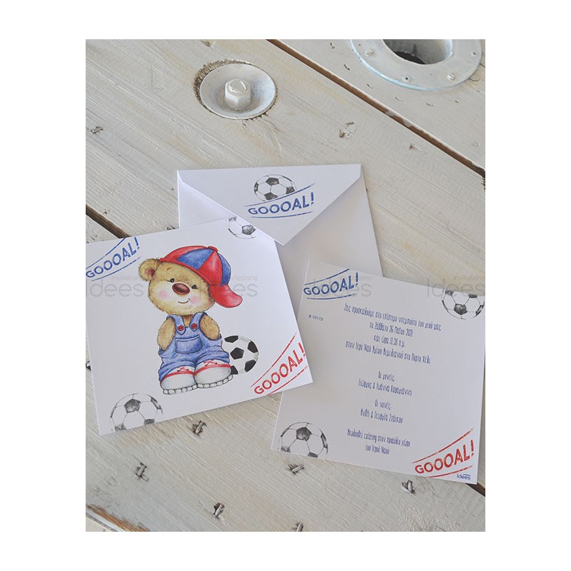 Προσκλητήριο Βάπτισης