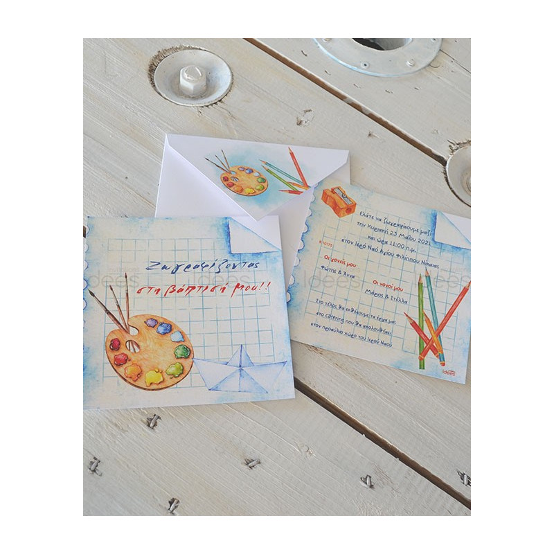 Προσκλητήριο Βάπτισης