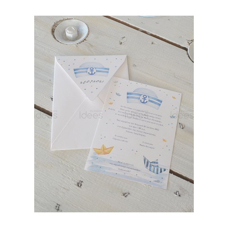 Προσκλητήριο Βάπτισης