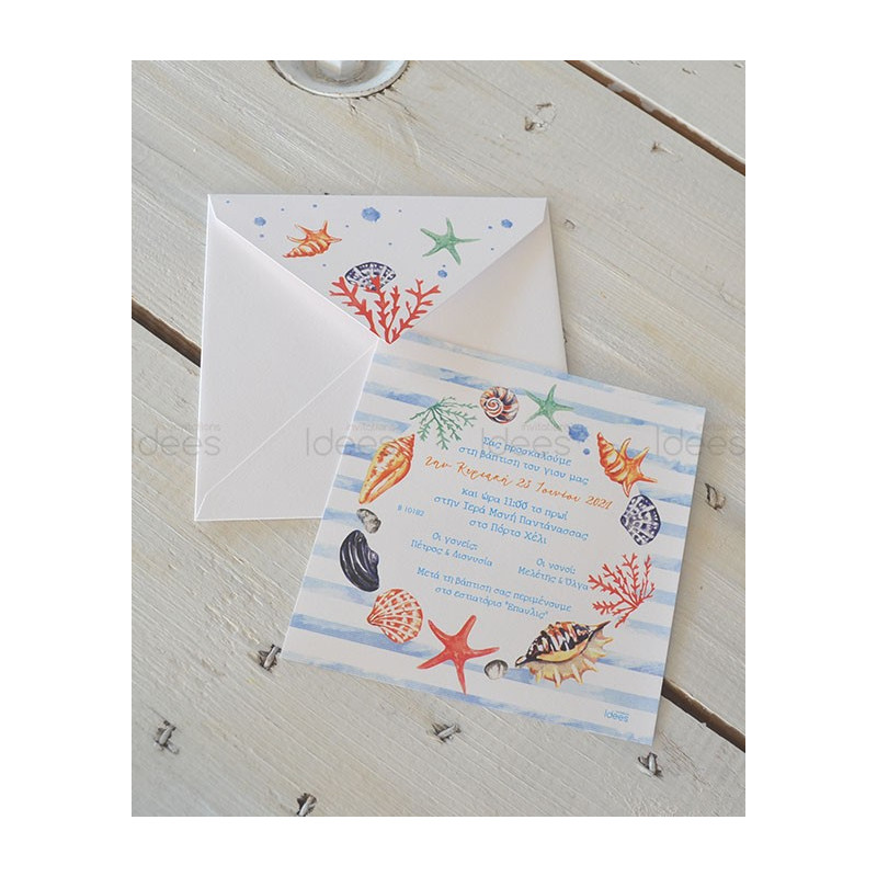 Προσκλητήριο Βάπτισης