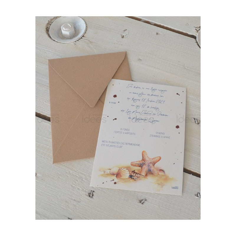 Προσκλητήριο Βάπτισης