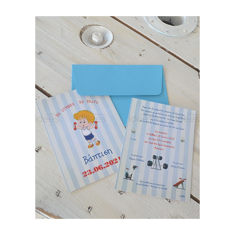 Προσκλητήριο Βάπτισης