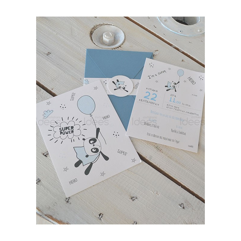 Προσκλητήριο Βάπτισης