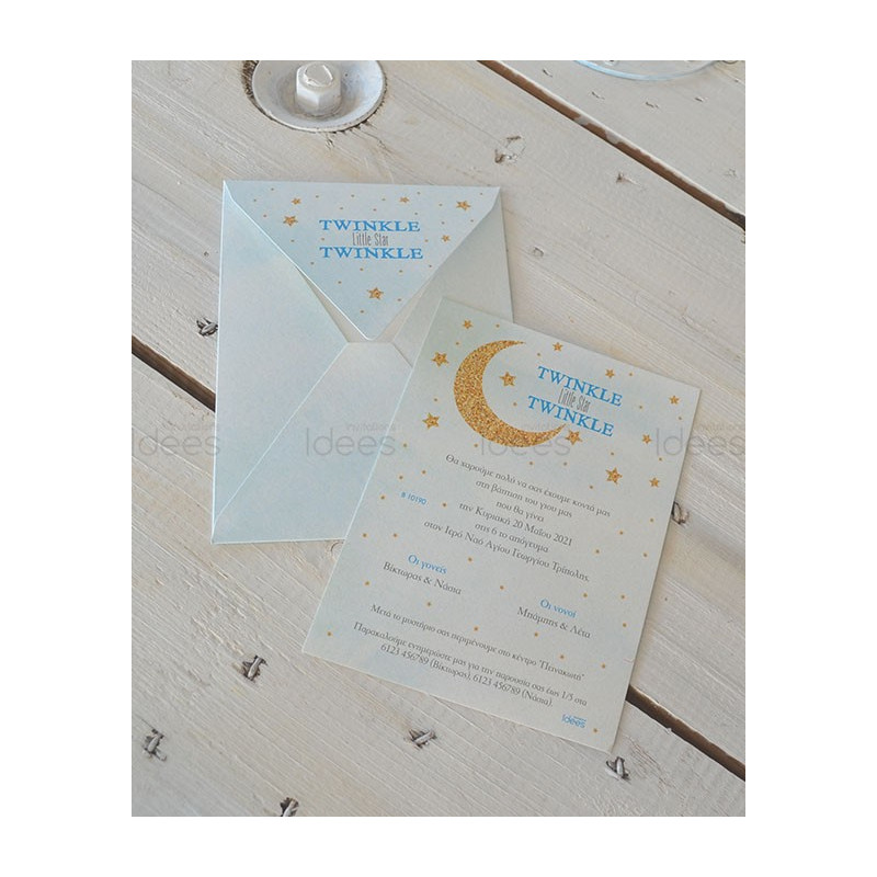 Προσκλητήριο Βάπτισης