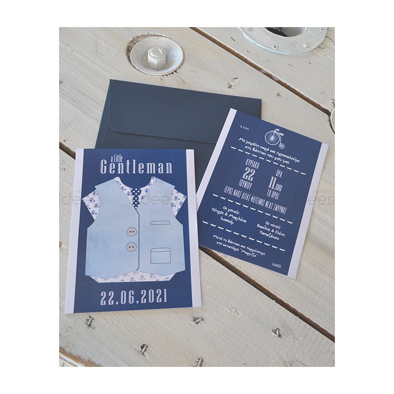 Προσκλητήριο Βάπτισης