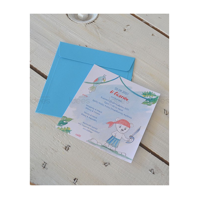 Προσκλητήριο Βάπτισης