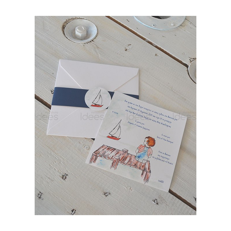 Προσκλητήριο Βάπτισης