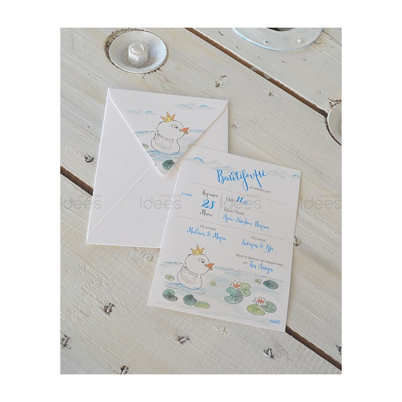 Προσκλητήριο Βάπτισης