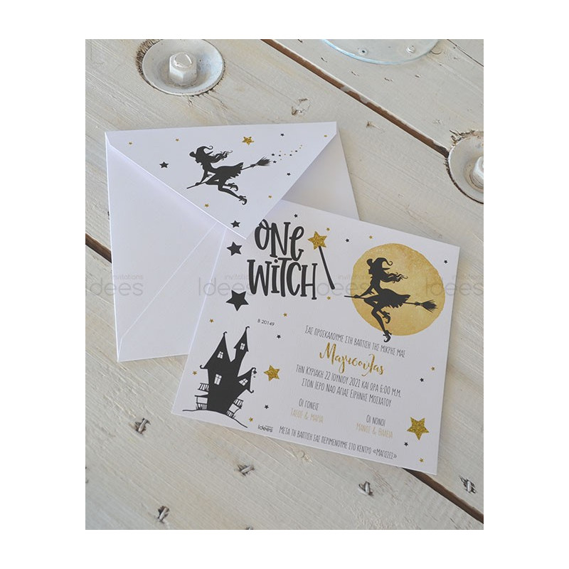 Προσκλητήριο Βάπτισης