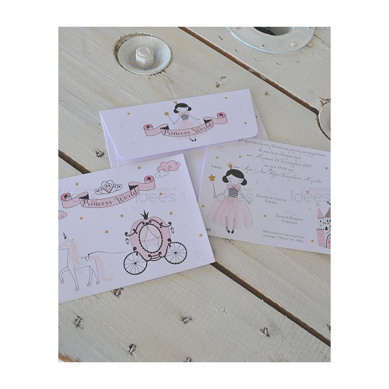 Προσκλητήριο Βάπτισης