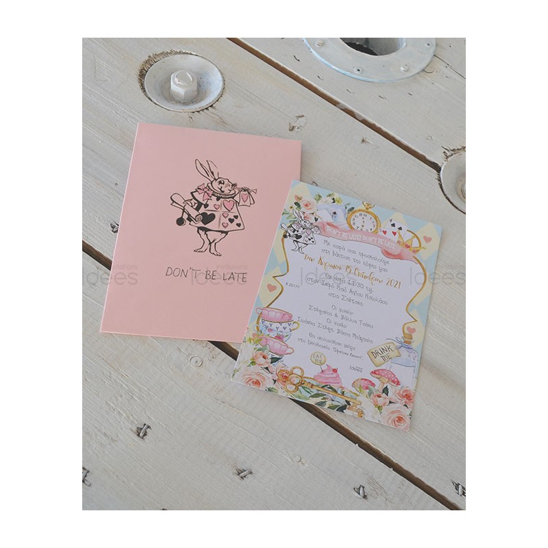 Προσκλητήριο Βάπτισης