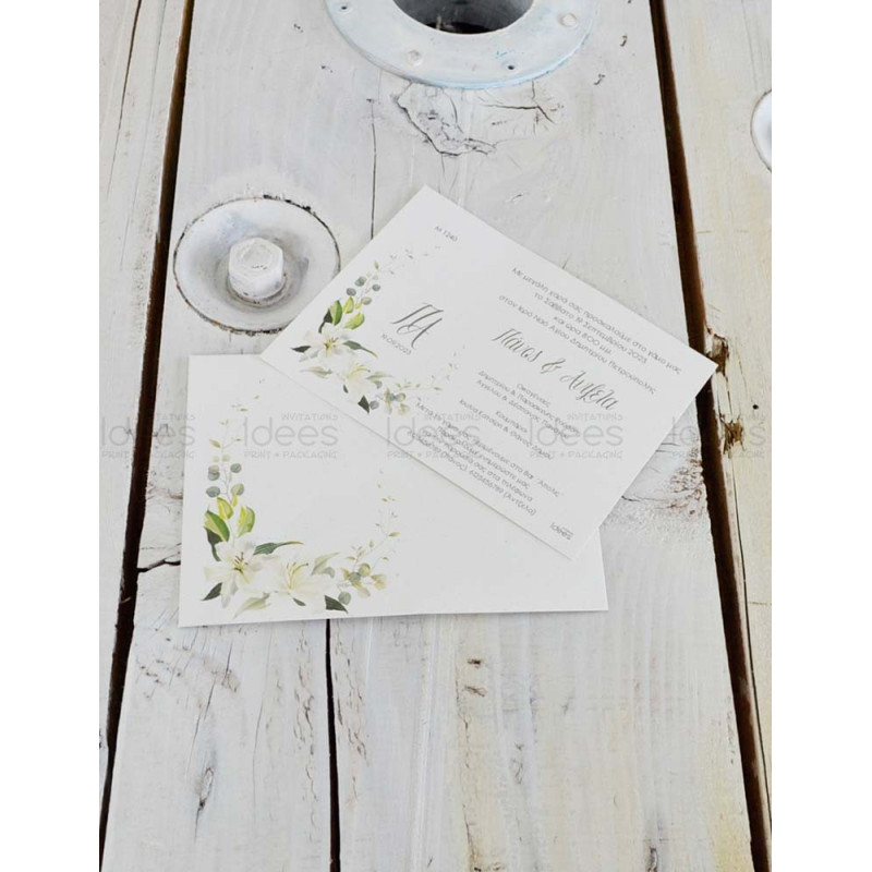 Προσκλητήριο Γάμου