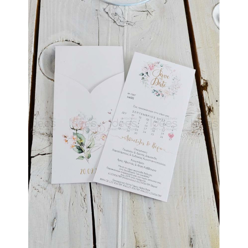 Προσκλητήριο Γάμου