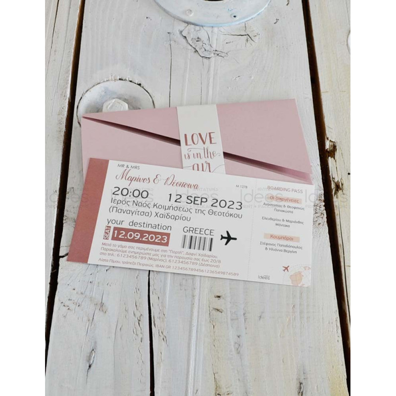 Προσκλητήριο Γάμου