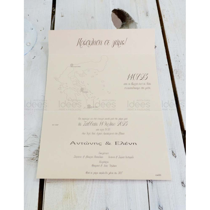 Προσκλητήριο Γάμου