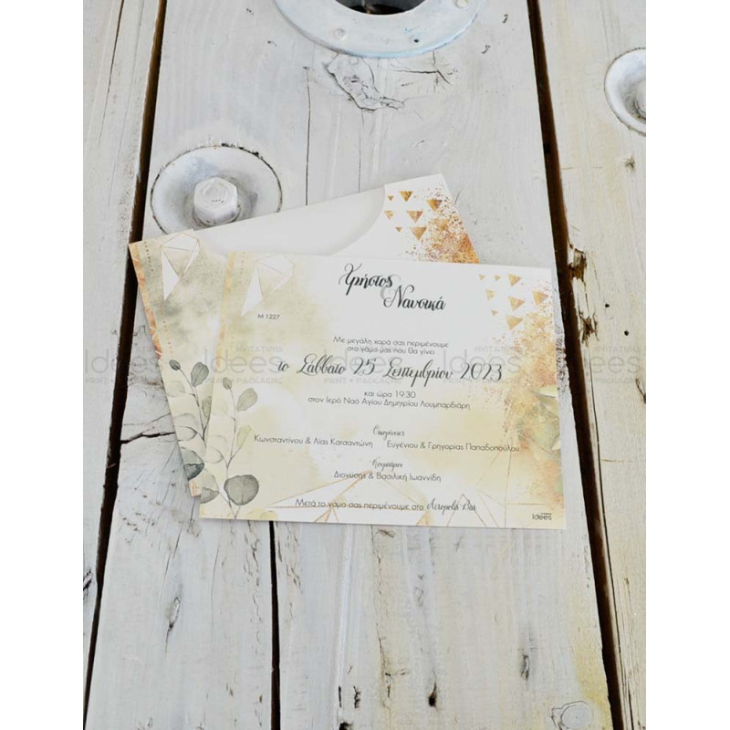 Προσκλητήριο Γάμου