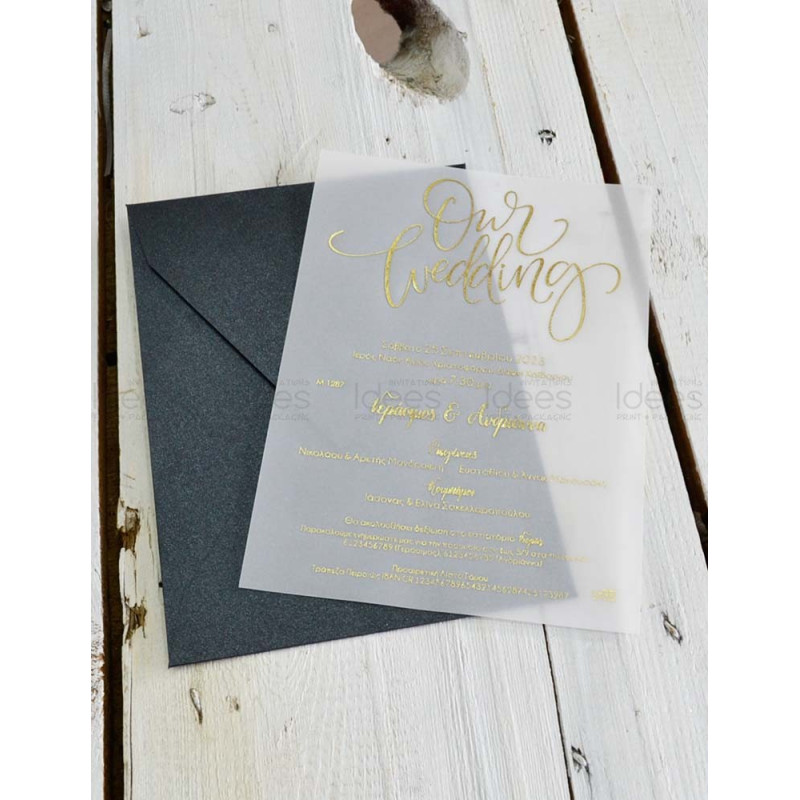 Προσκλητήριο Γάμου