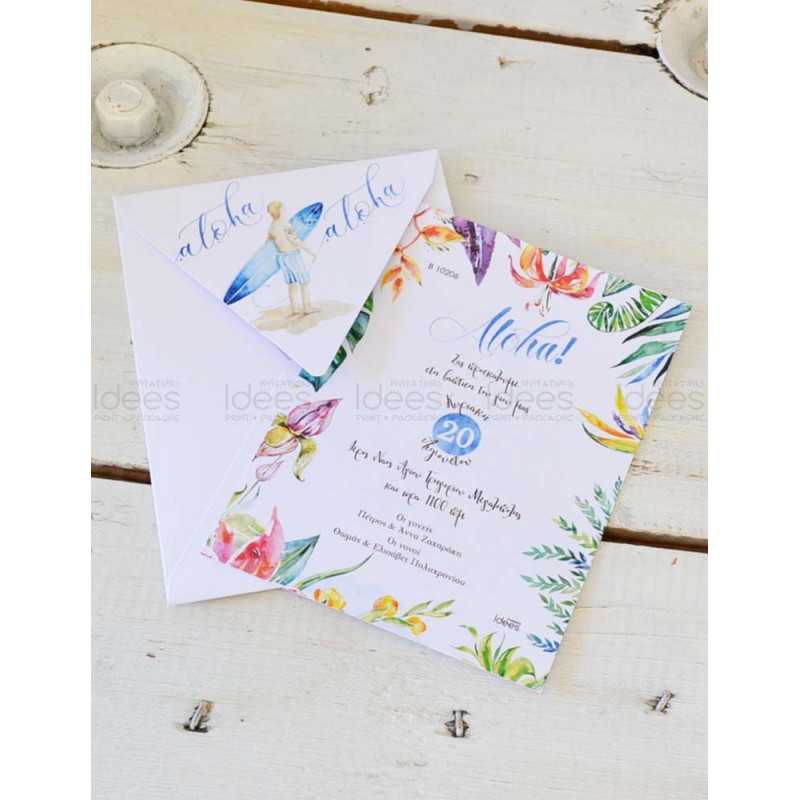 Προσκλητήριο Βάπτισης