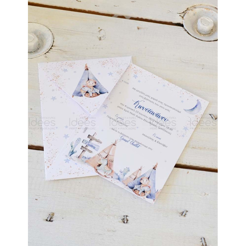 Προσκλητήριο Βάπτισης