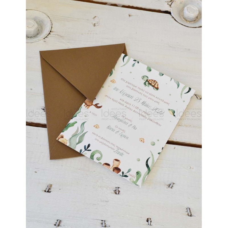 Προσκλητήριο Βάπτισης