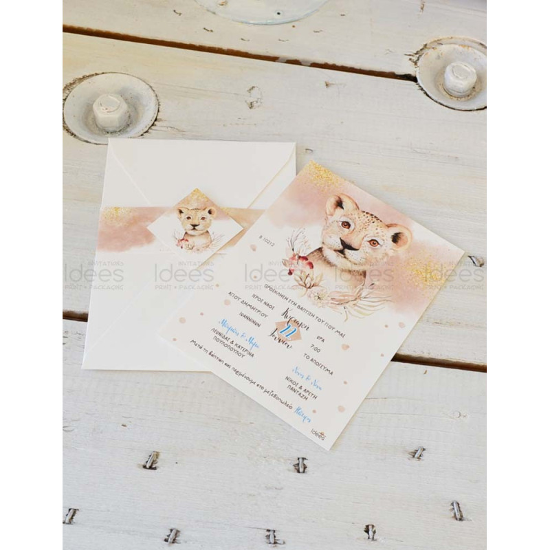 Προσκλητήριο Βάπτισης