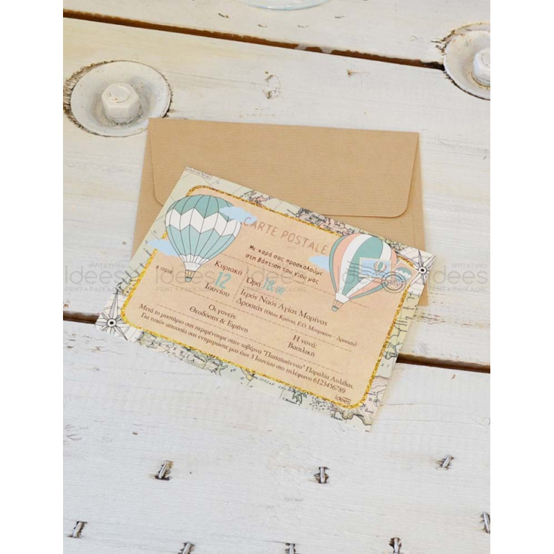 Προσκλητήριο Βάπτισης