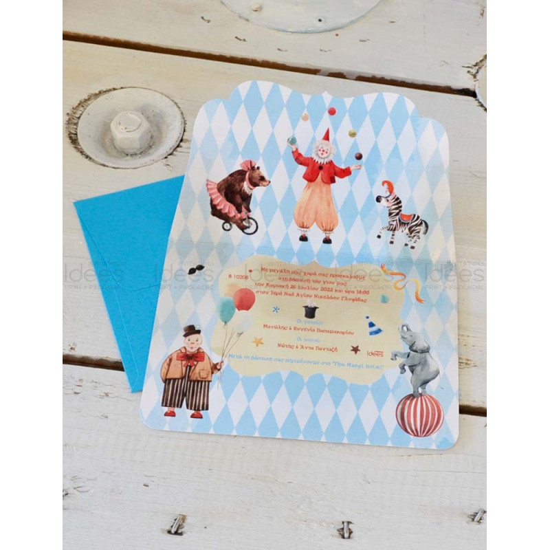 Προσκλητήριο Βάπτισης