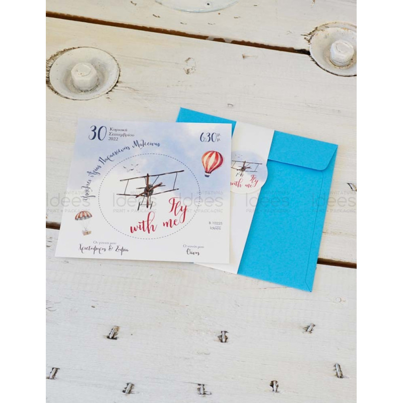 Προσκλητήριο Βάπτισης