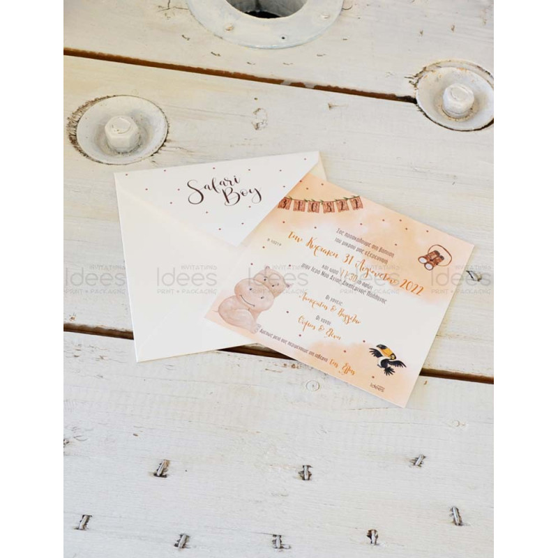 Προσκλητήριο Βάπτισης