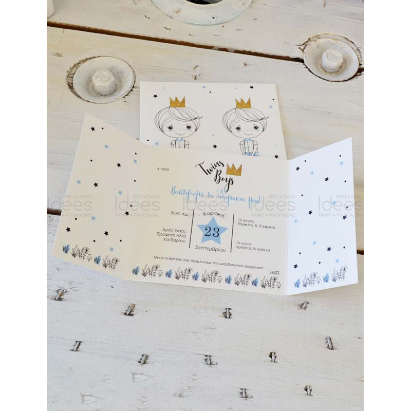 Προσκλητήριο Βάπτισης