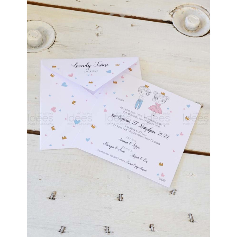 Προσκλητήριο Βάπτισης