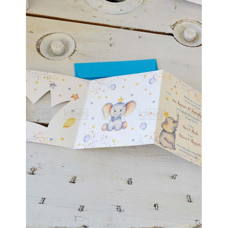 Προσκλητήριο Βάπτισης