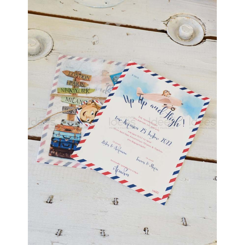 Προσκλητήριο Βάπτισης