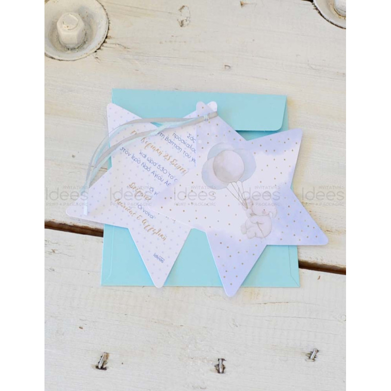 Προσκλητήριο Βάπτισης