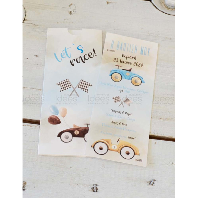 Προσκλητήριο Βάπτισης