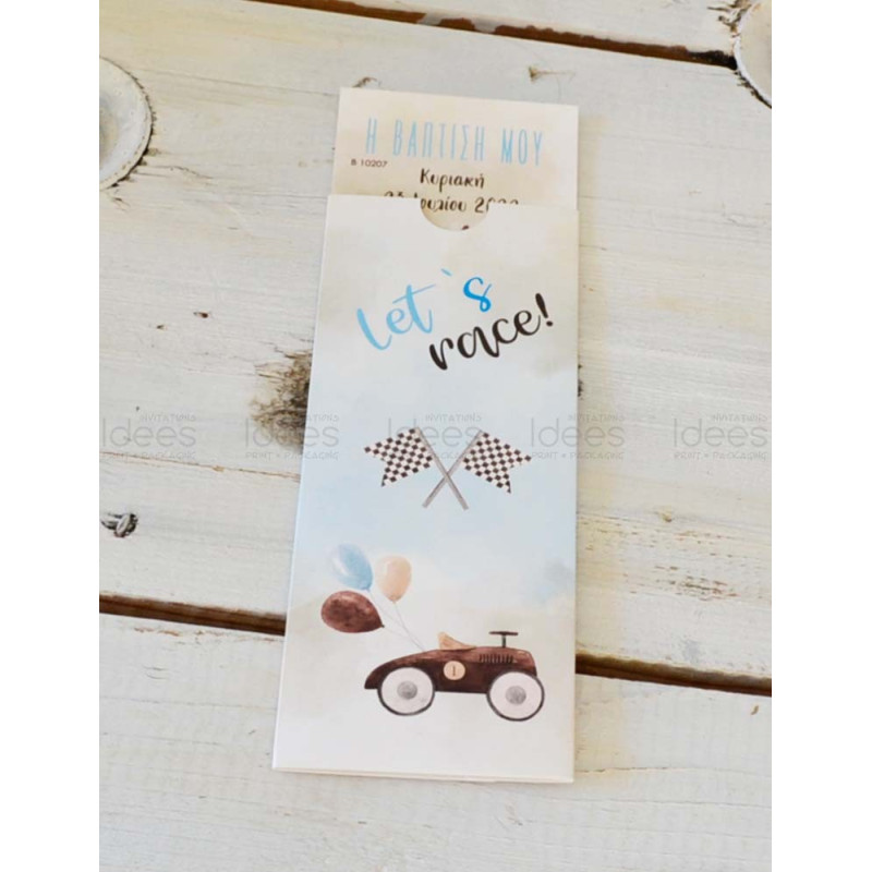 Προσκλητήριο Βάπτισης